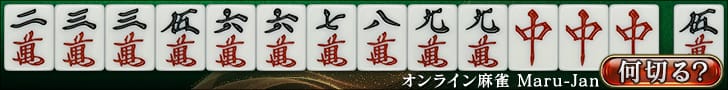 何切る？